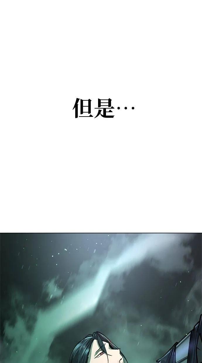 《宇宙天魔 3077》第14话 第127页