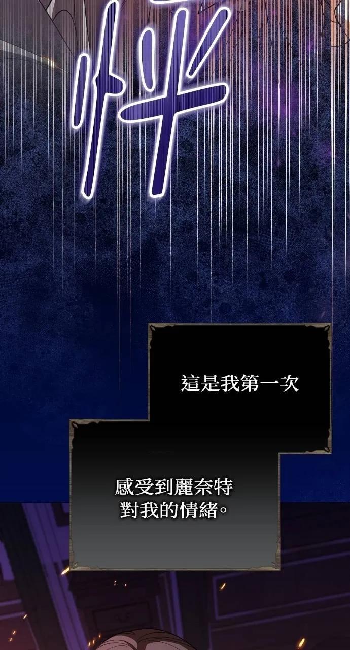 死后才懂的事 - 第14话 - 第31张图