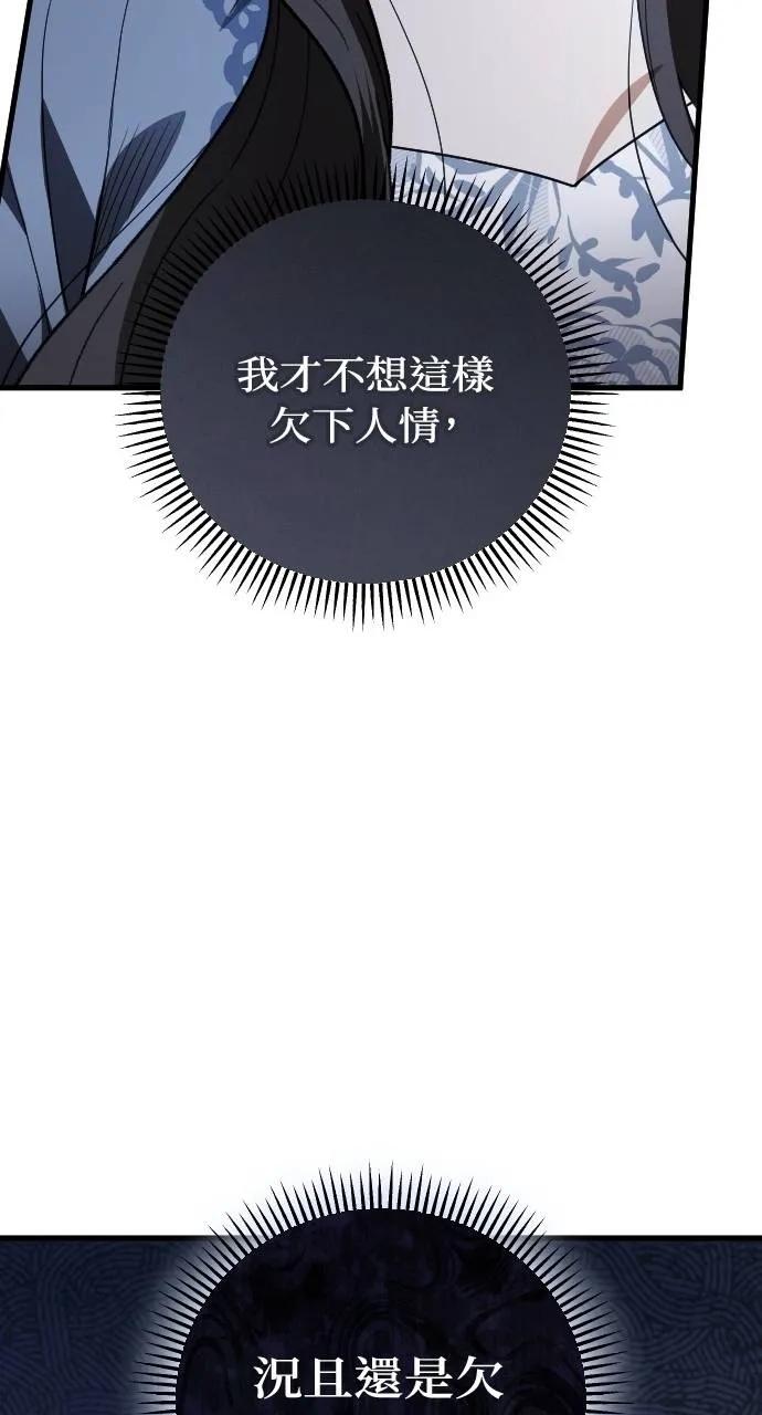 死后才懂的事 - 第14话 - 第72张图