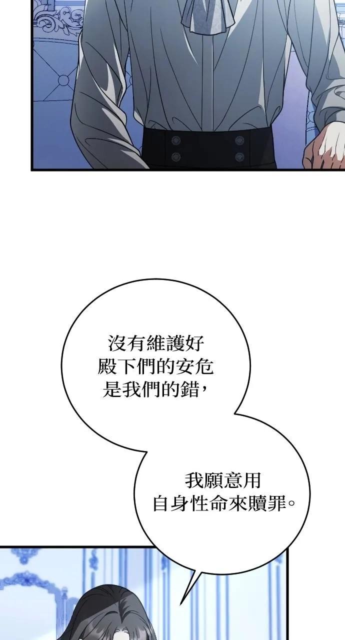 死后才懂的事 - 第14话 - 第91张图