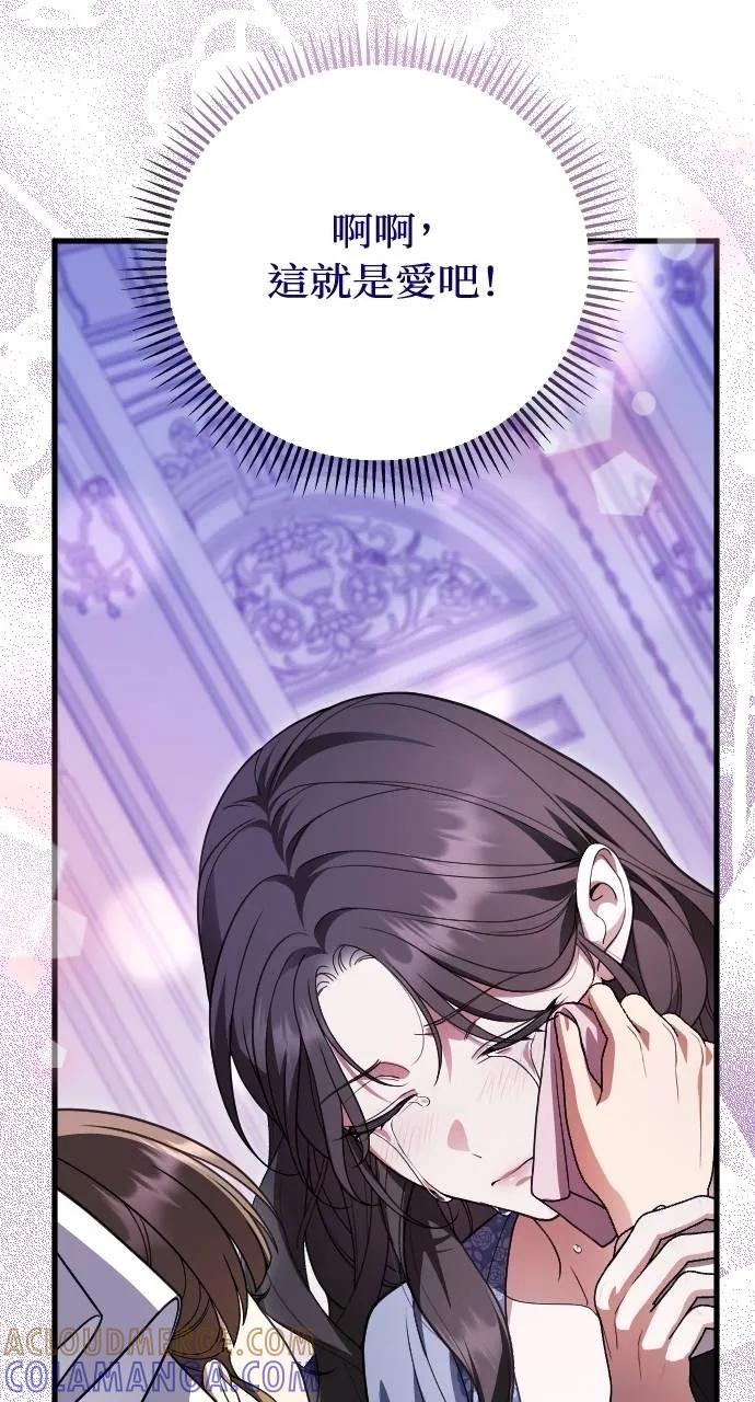 死后才懂的事 - 第14话 - 第77张图