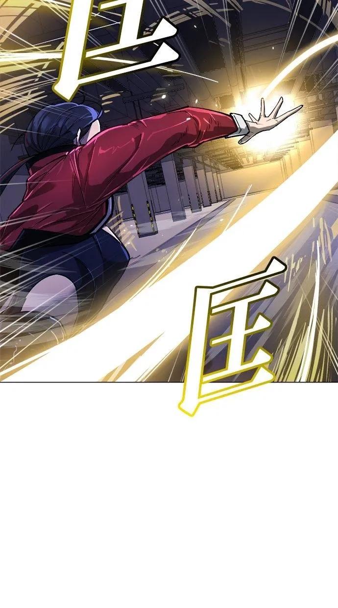 《宇宙天魔 3077》第14话 第8页