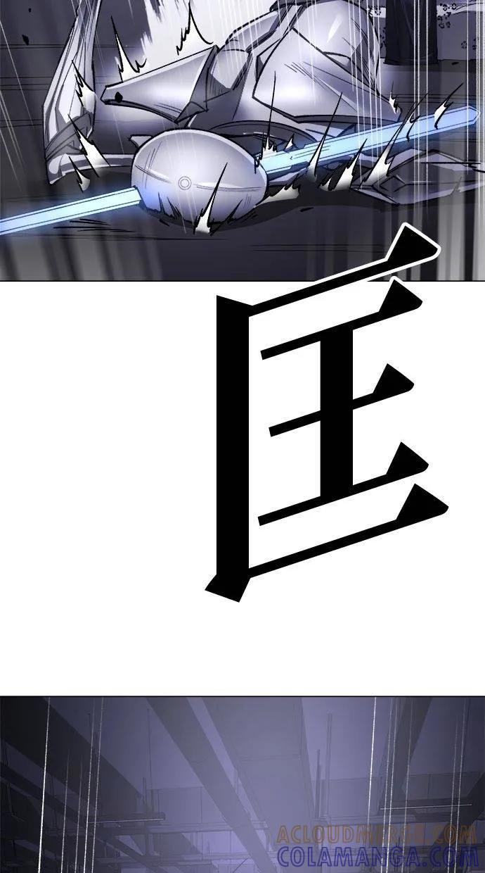 《宇宙天魔 3077》第14话 第81页