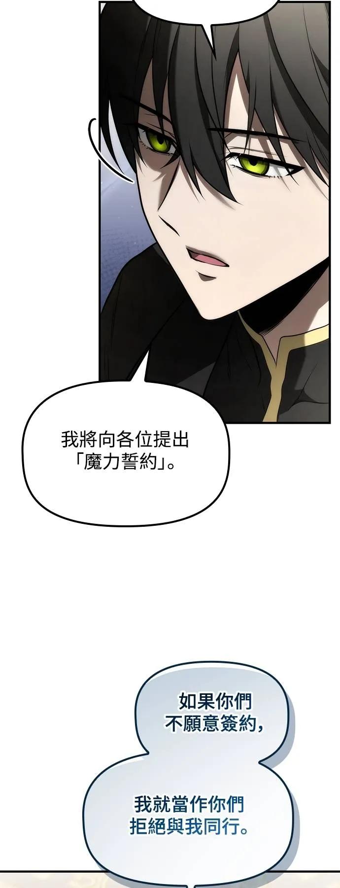 《死灵家族的少家主》第13话 四、证明(3) 第39页