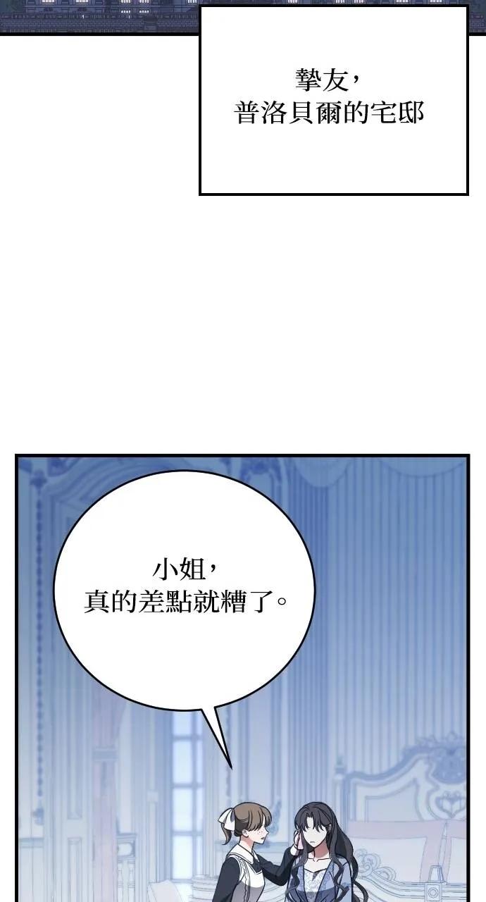 死后才懂的事 - 第14话 - 第52张图