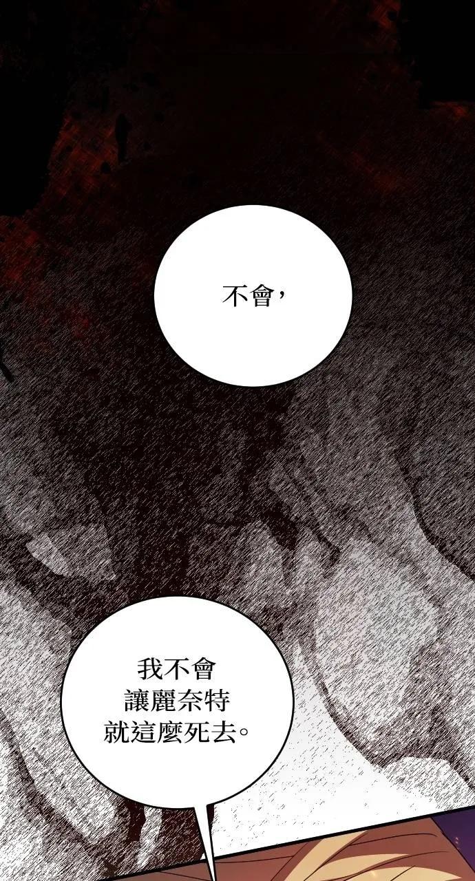 死后才懂的事 - 第14话 - 第19张图