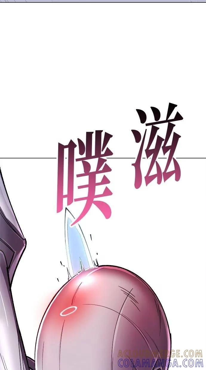 《宇宙天魔 3077》第14话 第73页