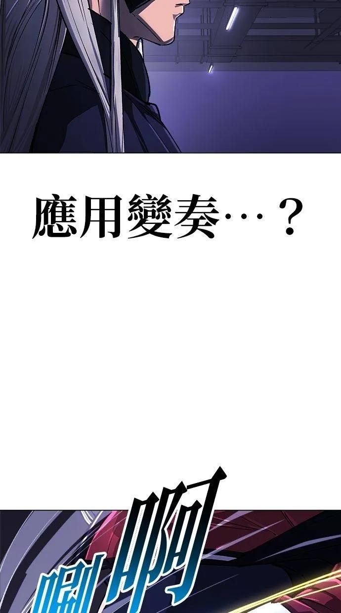 《宇宙天魔 3077》第14话 第18页