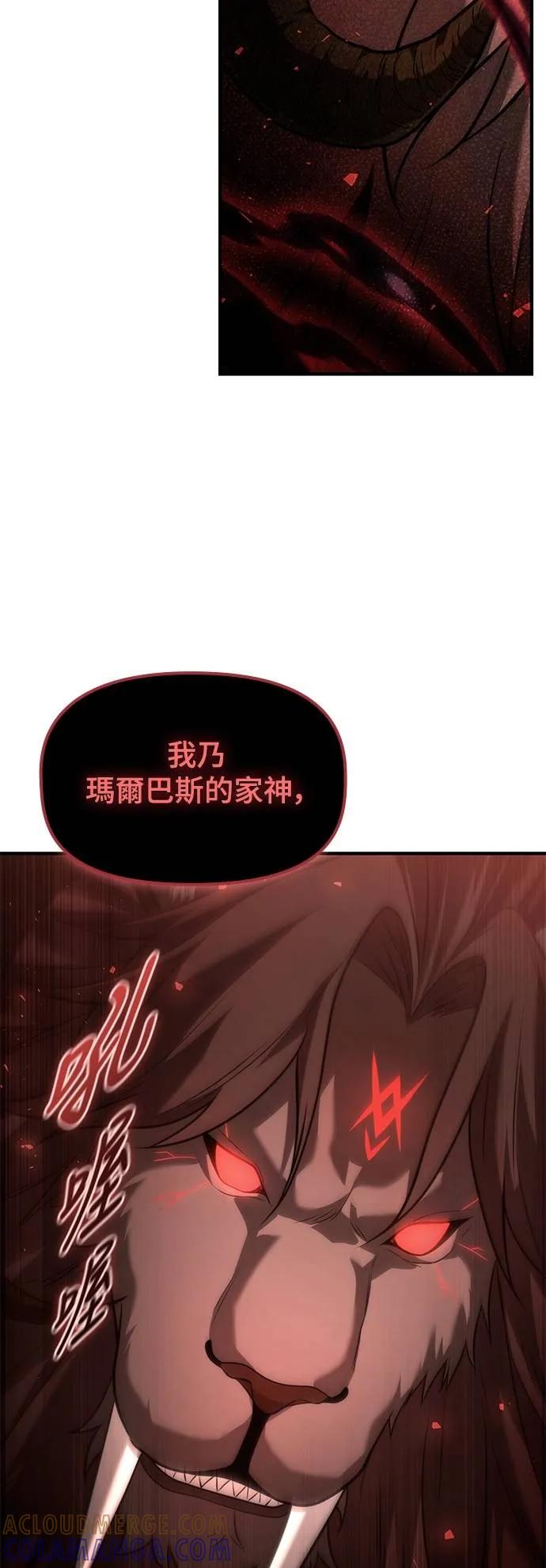 《死灵家族的少家主》第13话 四、证明(3) 第49页