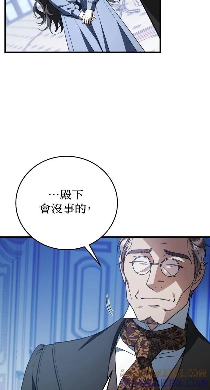 死后才懂的事 - 第14话 - 第65张图