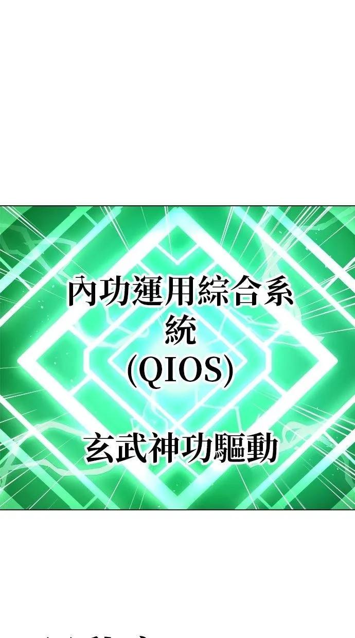 《宇宙天魔 3077》第14话 第91页