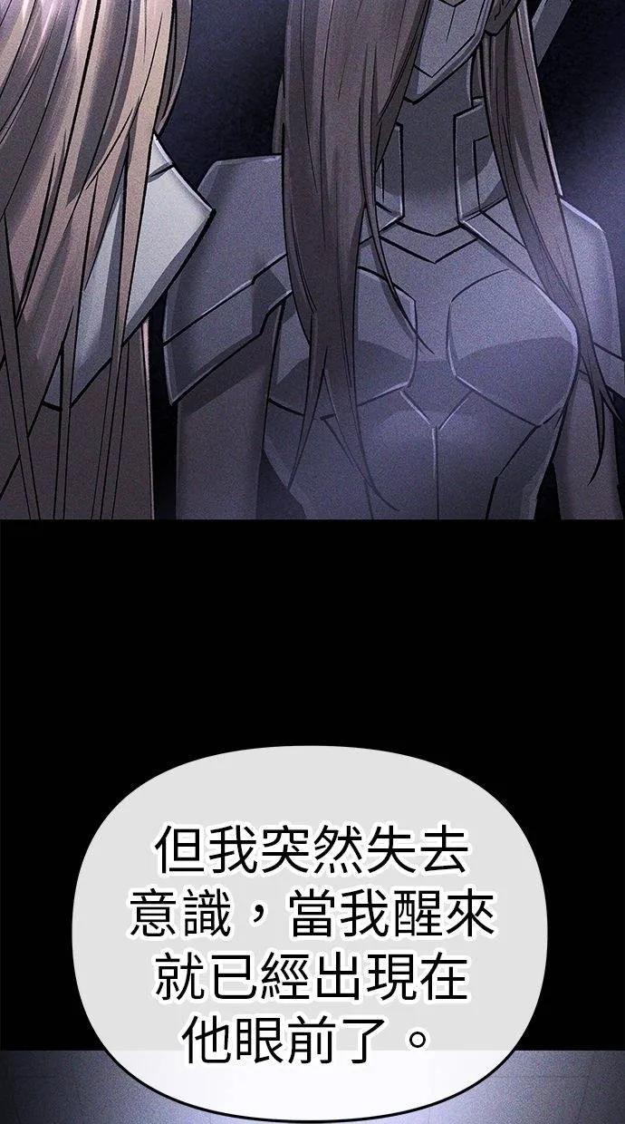 《宇宙天魔 3077》第14话 第107页
