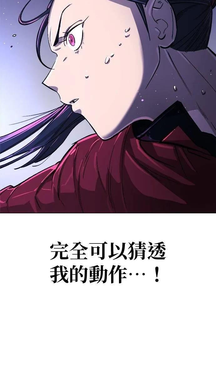 《宇宙天魔 3077》第14话 第30页