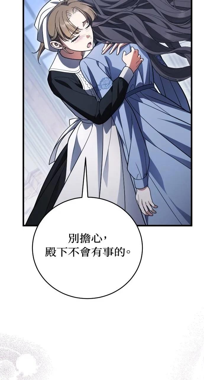 死后才懂的事 - 第14话 - 第75张图