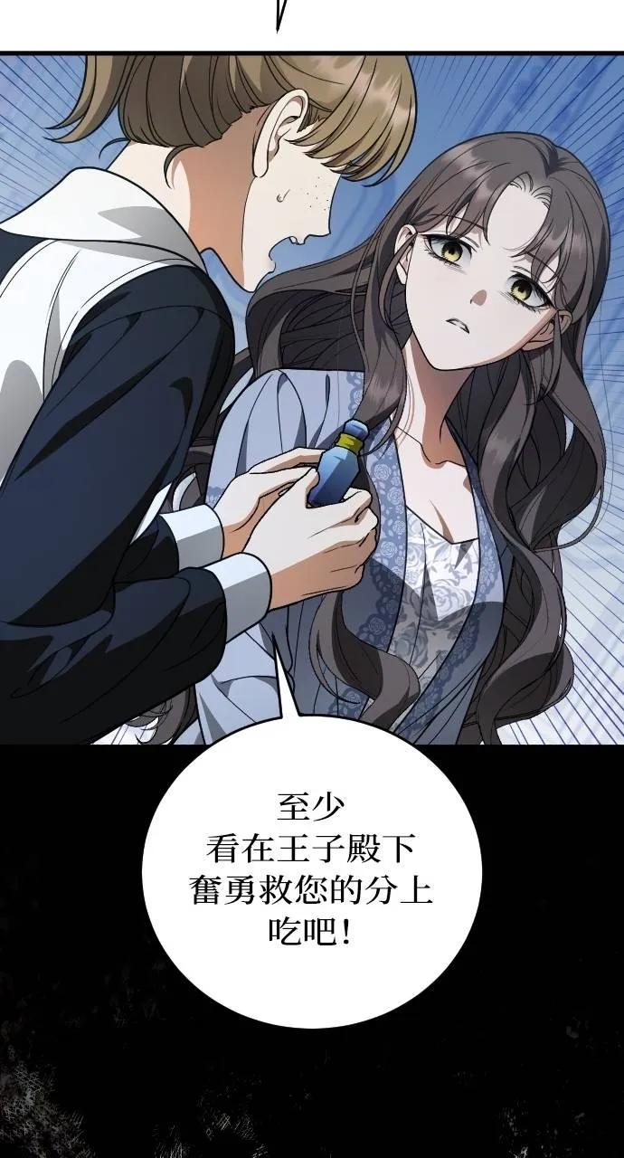 死后才懂的事 - 第14话 - 第55张图