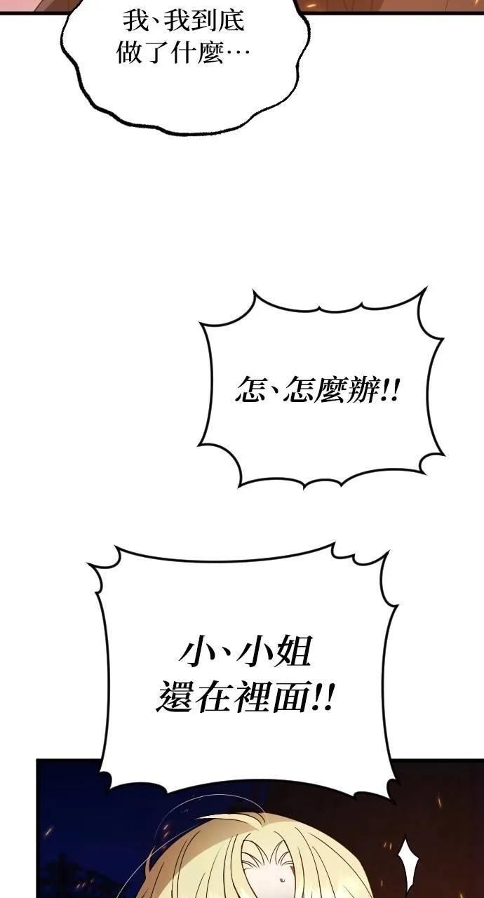 死后才懂的事 - 第14话 - 第3张图