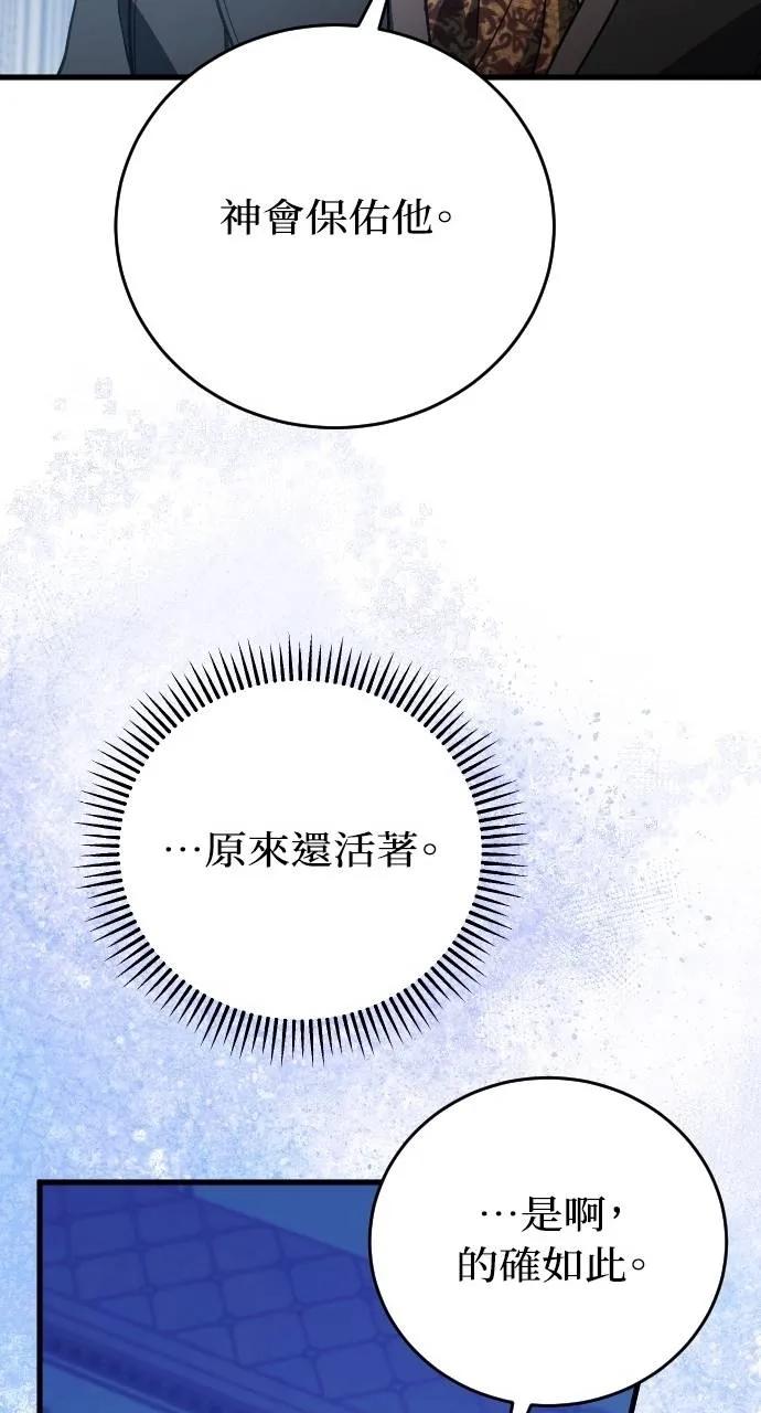 死后才懂的事 - 第14话 - 第66张图