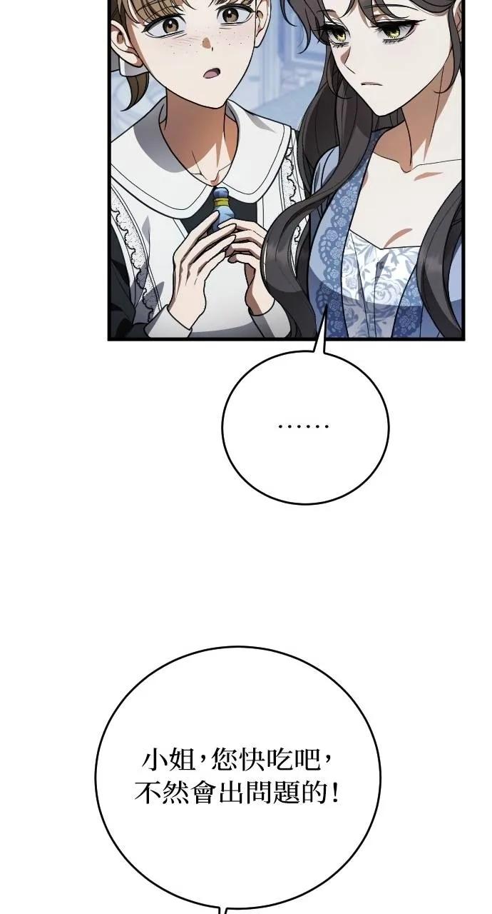 死后才懂的事 - 第14话 - 第54张图