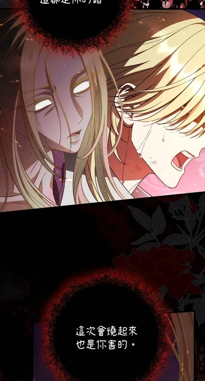 死后才懂的事 - 第14话 - 第16张图