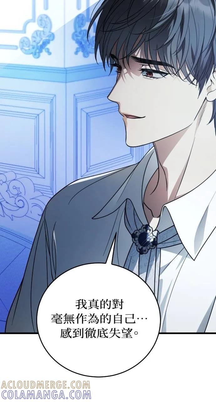 死后才懂的事 - 第14话 - 第93张图