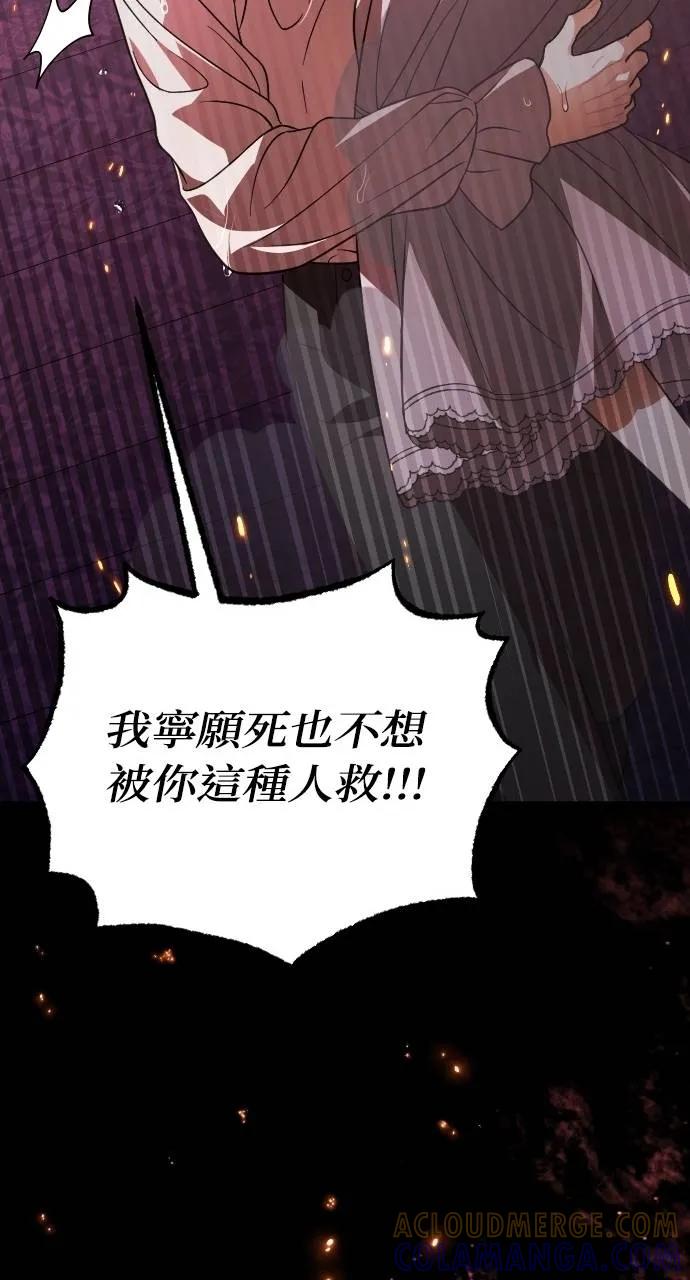 死后才懂的事 - 第14话 - 第37张图