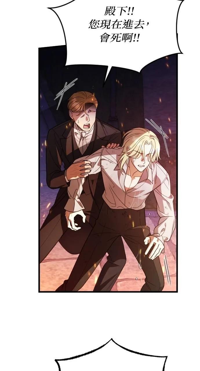 死后才懂的事 - 第14话 - 第6张图