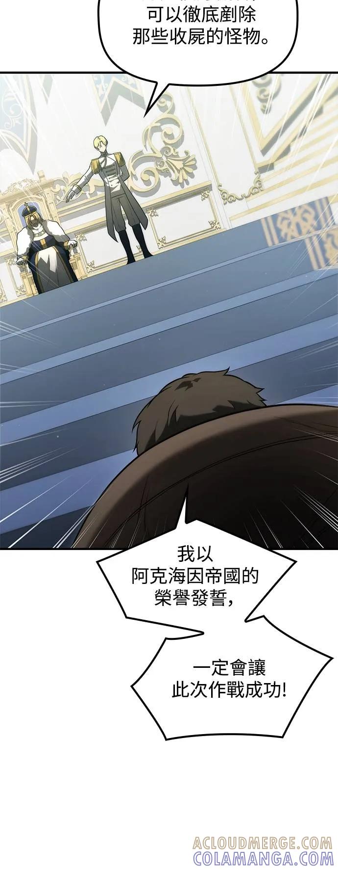 《死灵家族的少家主》第13话 四、证明(3) 第22页