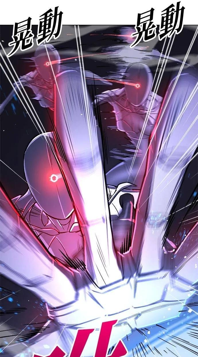《宇宙天魔 3077》第14话 第23页