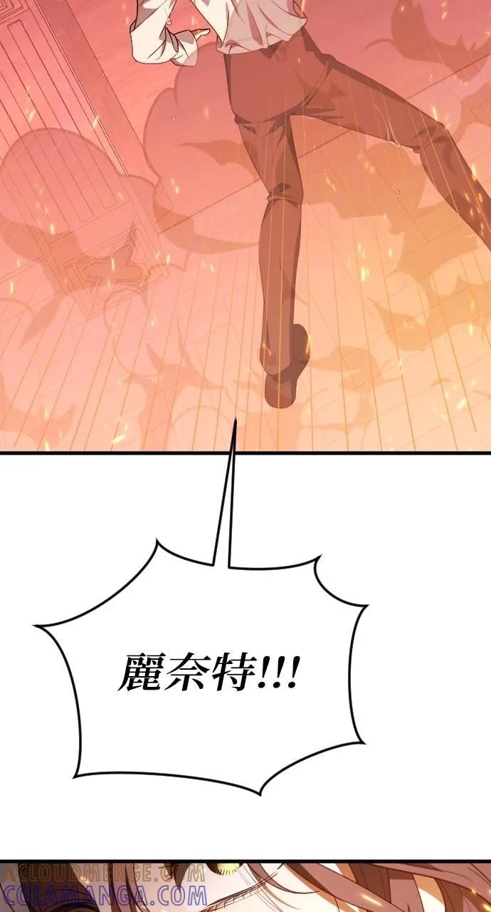 死后才懂的事 - 第14话 - 第25张图