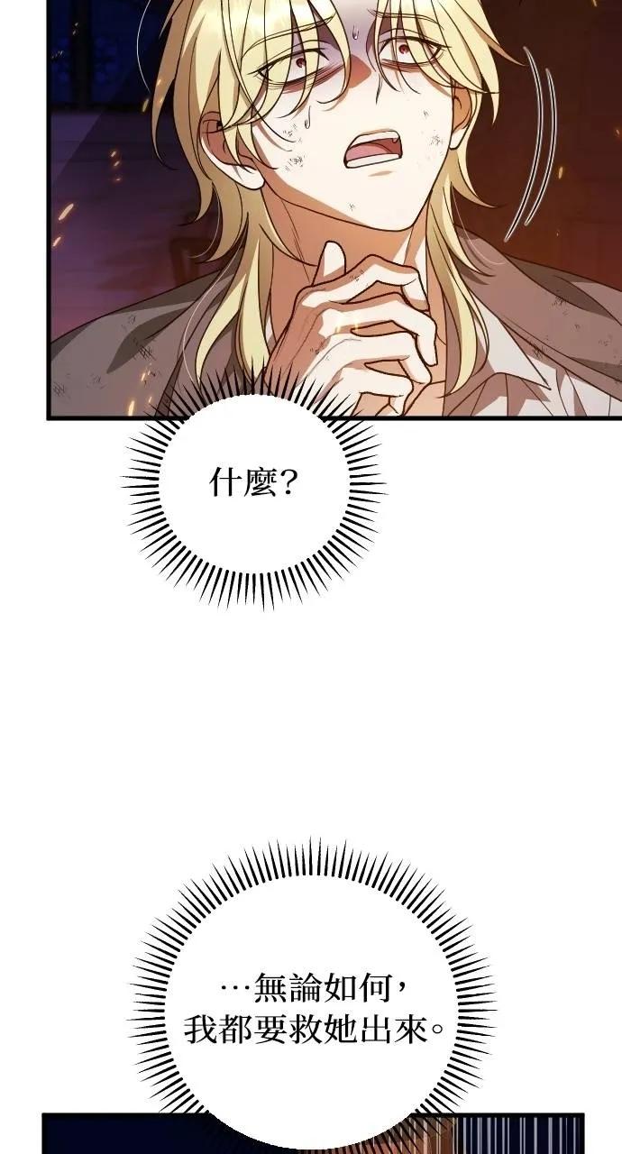 死后才懂的事 - 第14话 - 第4张图