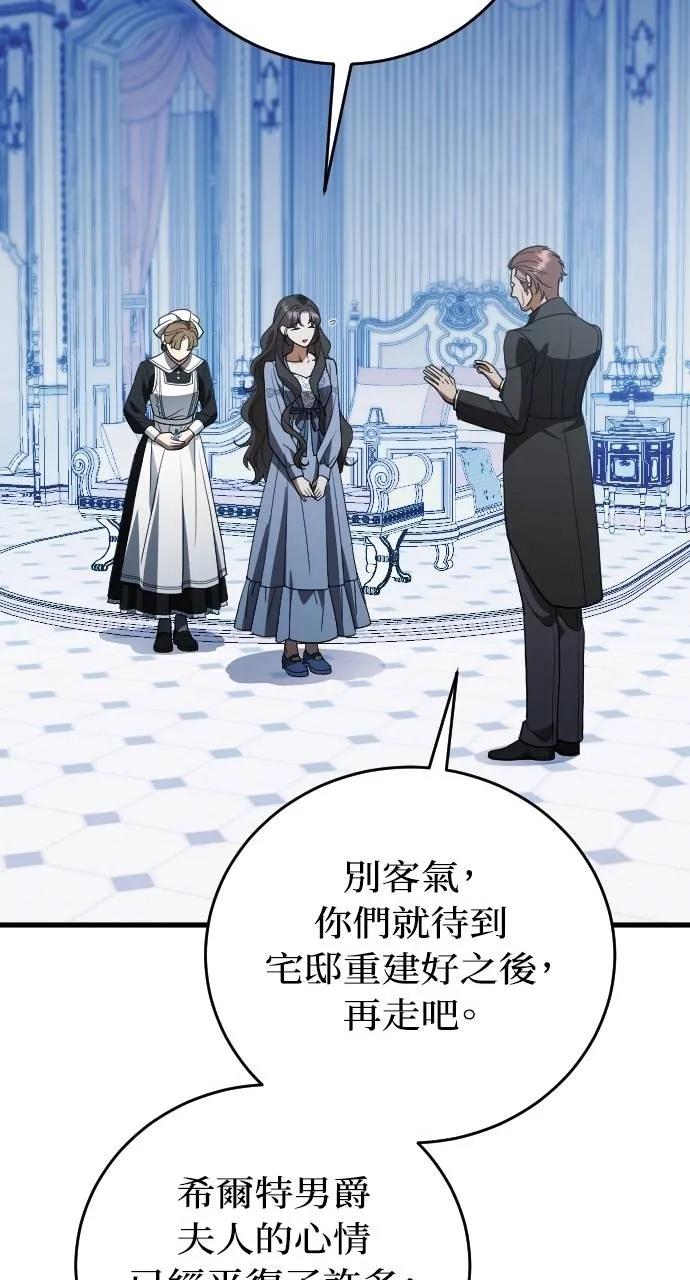 死后才懂的事 - 第14话 - 第63张图