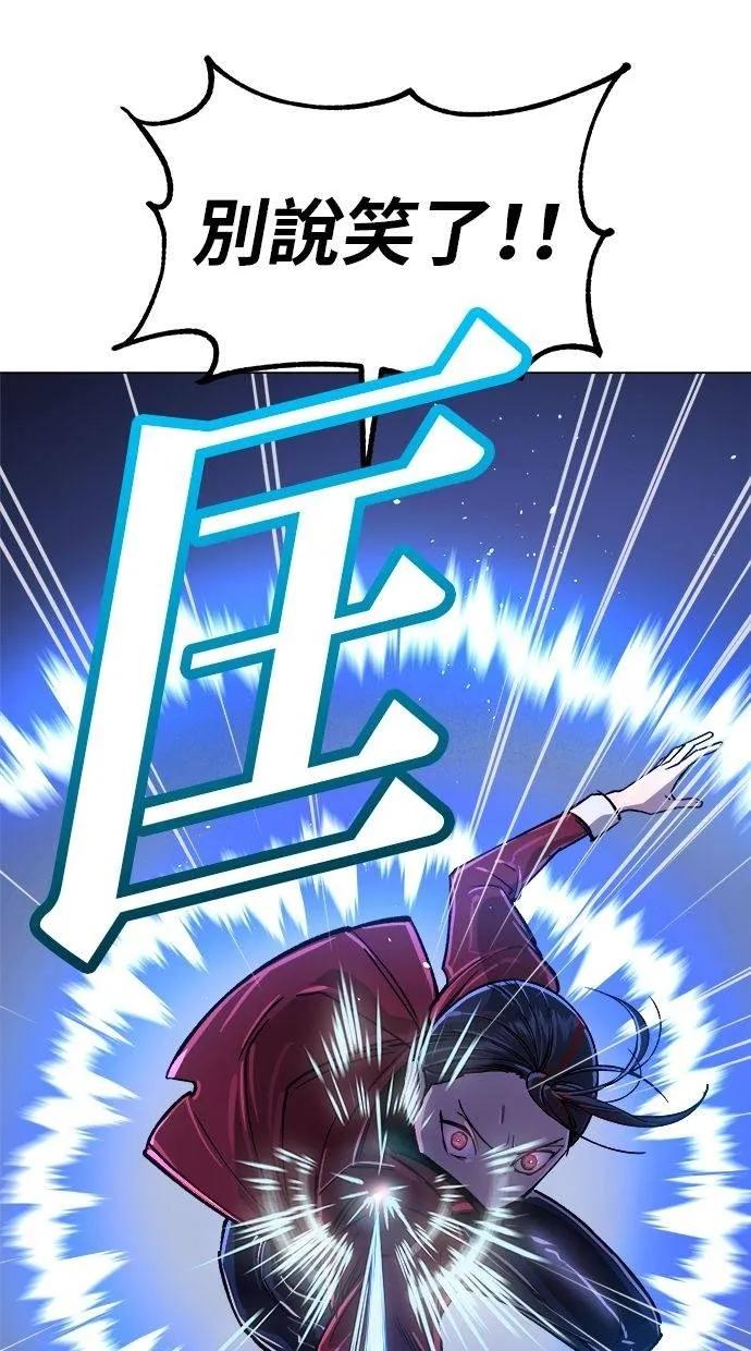 《宇宙天魔 3077》第14话 第31页