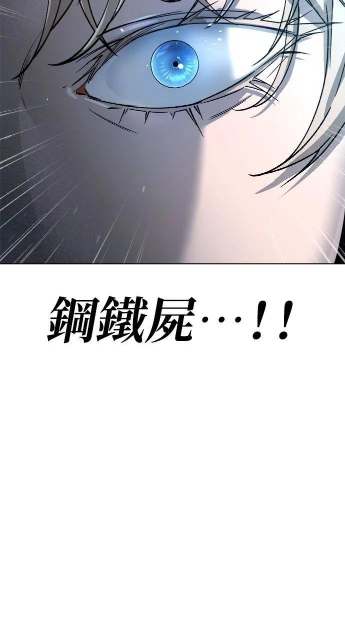 《宇宙天魔 3077》第14话 第146页