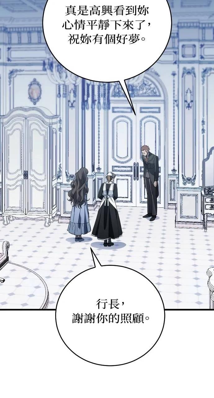 死后才懂的事 - 第14话 - 第68张图