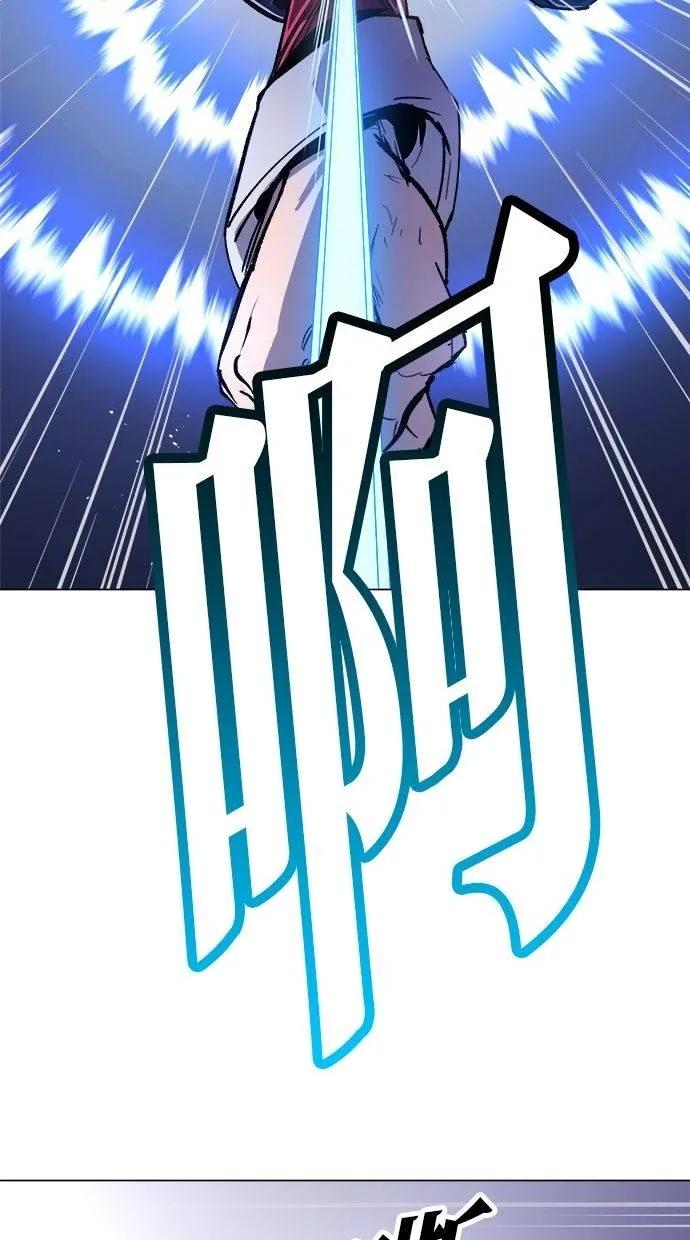 《宇宙天魔 3077》第14话 第32页