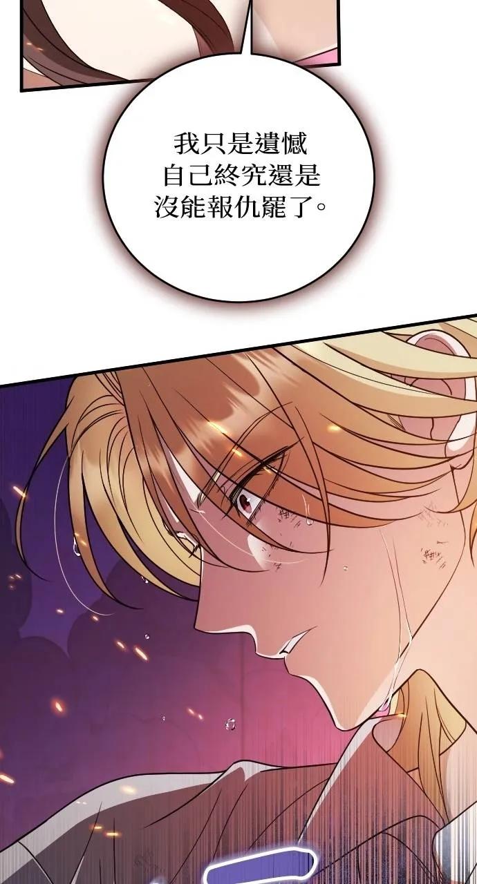 死后才懂的事 - 第14话 - 第30张图