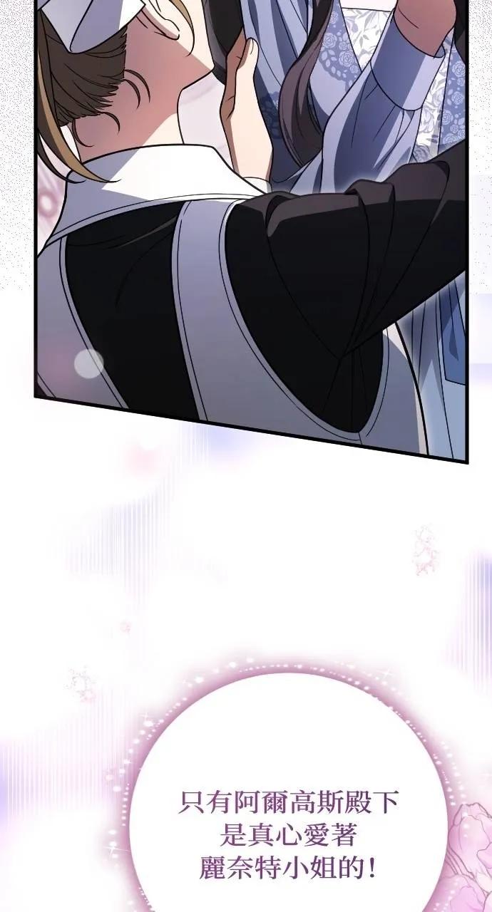 死后才懂的事 - 第14话 - 第78张图