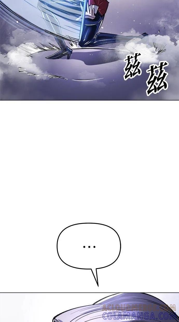 《宇宙天魔 3077》第14话 第41页