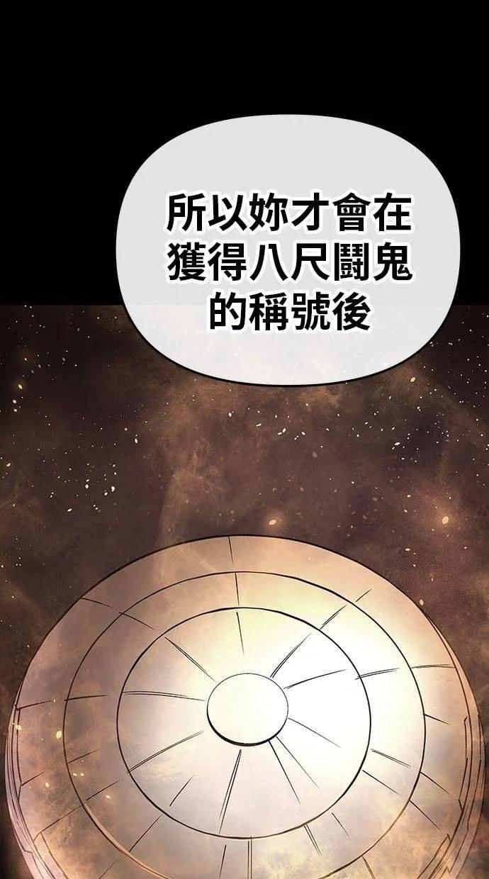 《宇宙天魔 3077》第14话 第119页