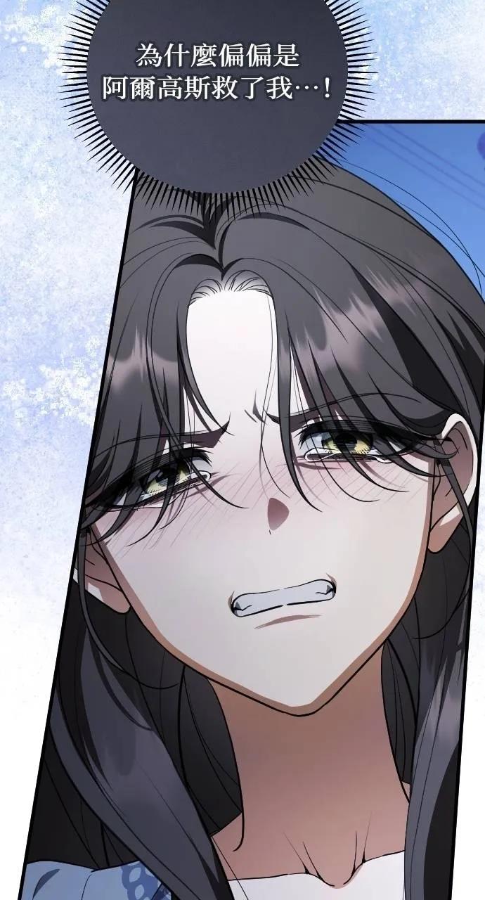 死后才懂的事 - 第14话 - 第71张图