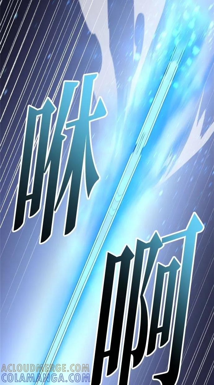 《宇宙天魔 3077》第14话 第57页