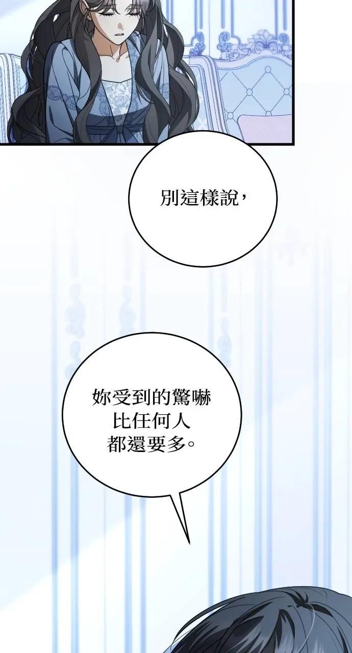 死后才懂的事 - 第14话 - 第92张图