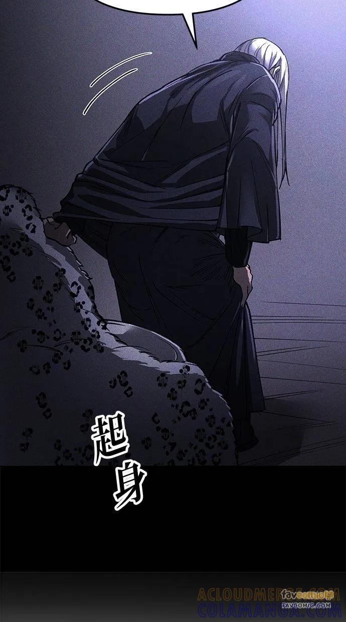 《宇宙天魔 3077》第14话 第125页