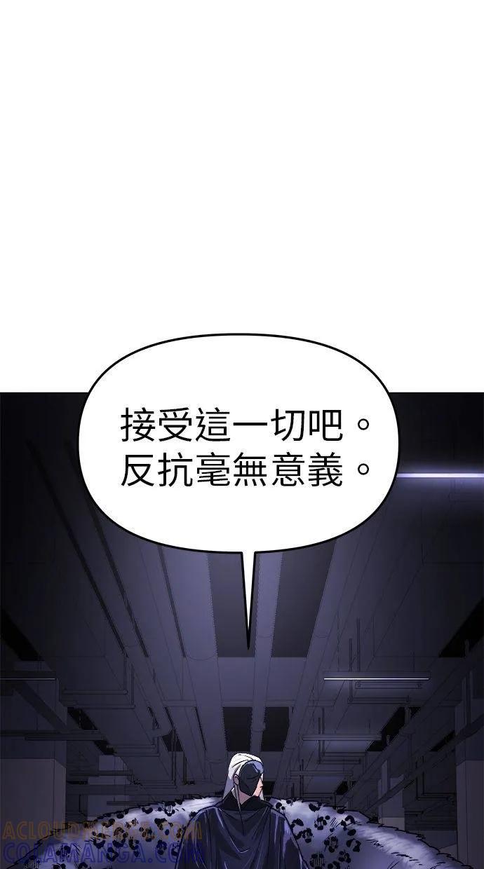 《宇宙天魔 3077》第14话 第13页