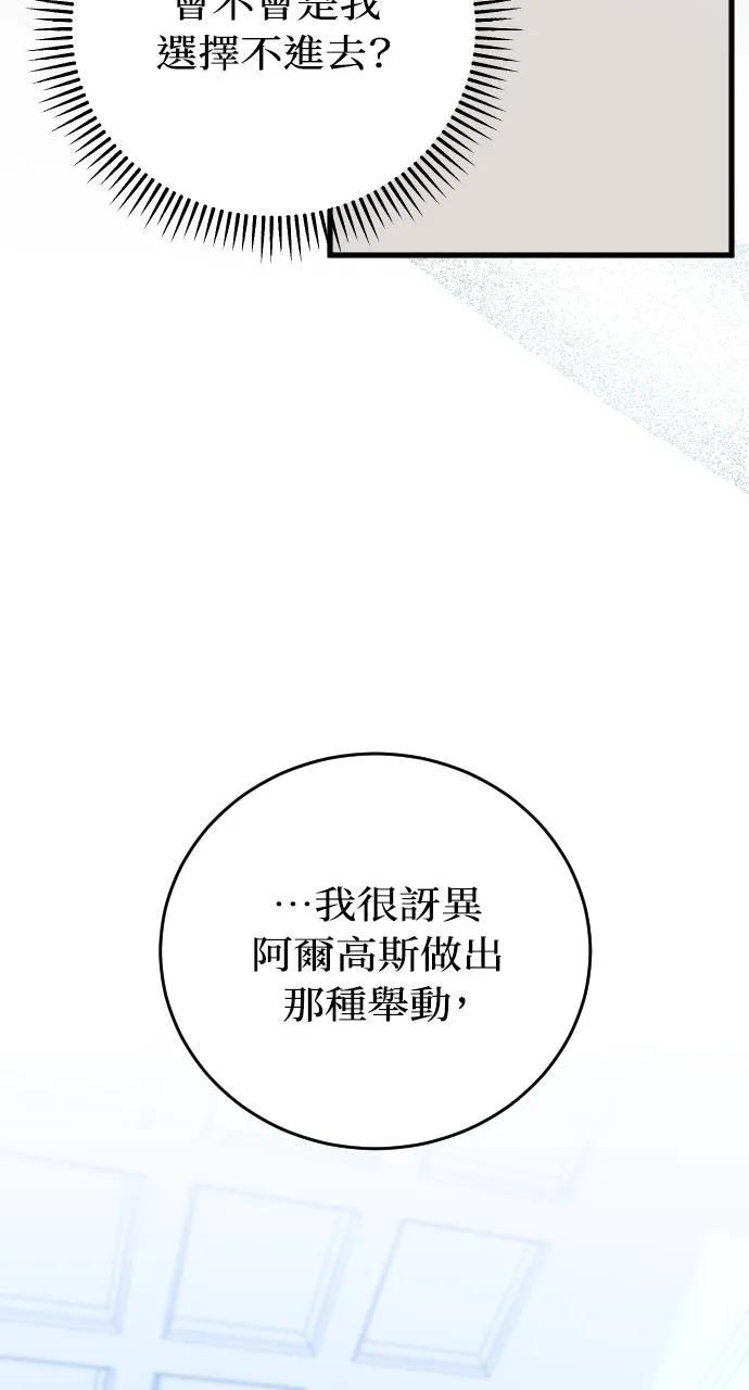 死后才懂的事 - 第14话 - 第99张图