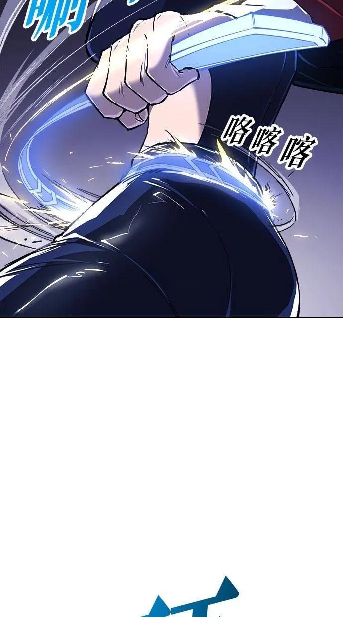 《宇宙天魔 3077》第14话 第19页
