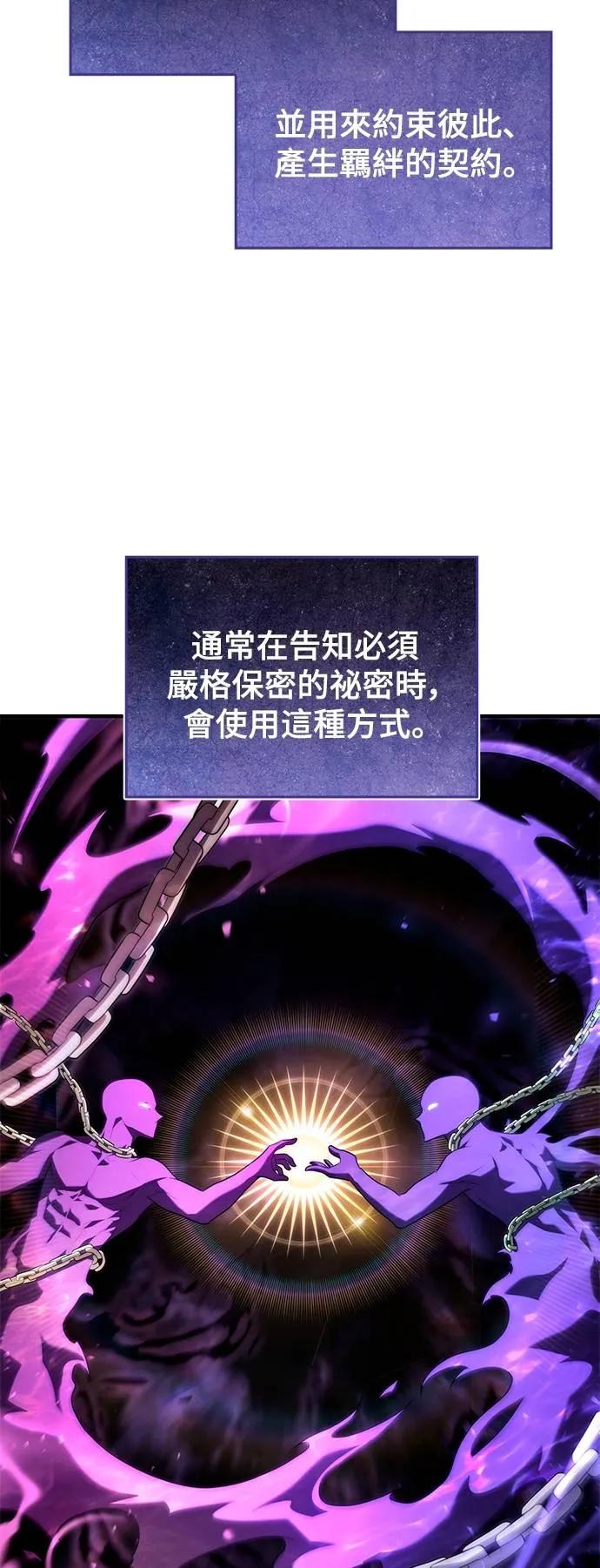 《死灵家族的少家主》第13话 四、证明(3) 第42页