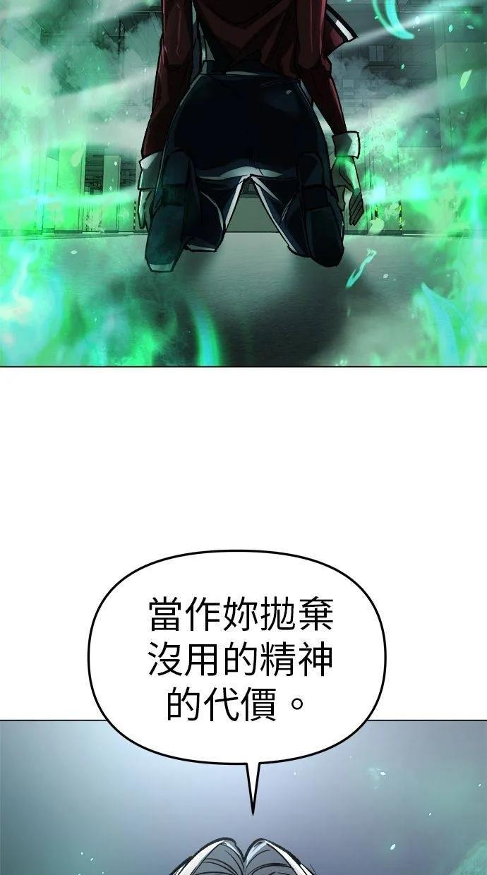 《宇宙天魔 3077》第14话 第139页
