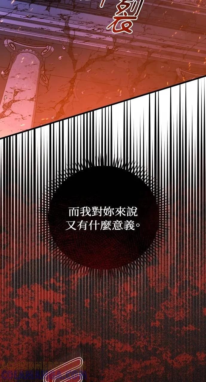 死后才懂的事 - 第14话 - 第45张图