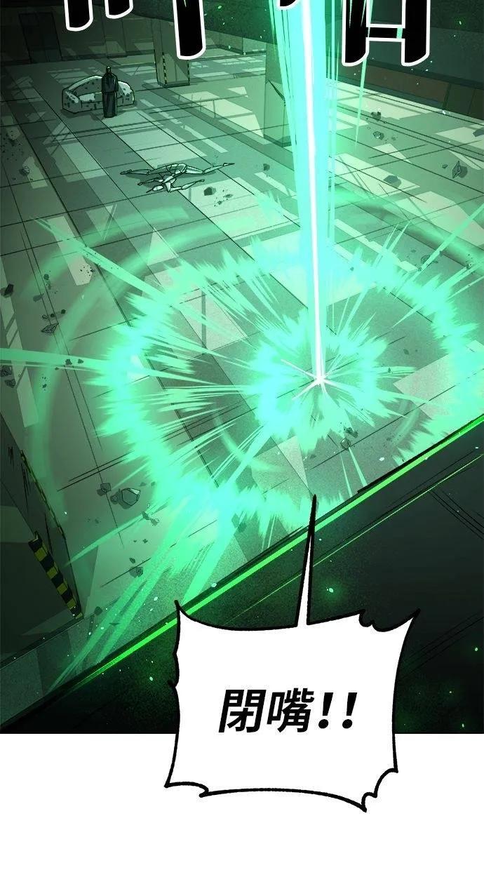 《宇宙天魔 3077》第14话 第94页